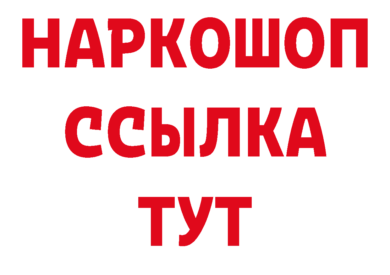 ГЕРОИН гречка как войти нарко площадка мега Подпорожье